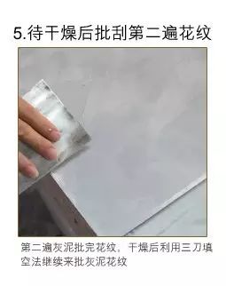 藝術涂料又火了！你知道其實它有十幾個表現形態嗎？_24