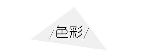 什么是北歐風(fēng)元素？你知道嗎？